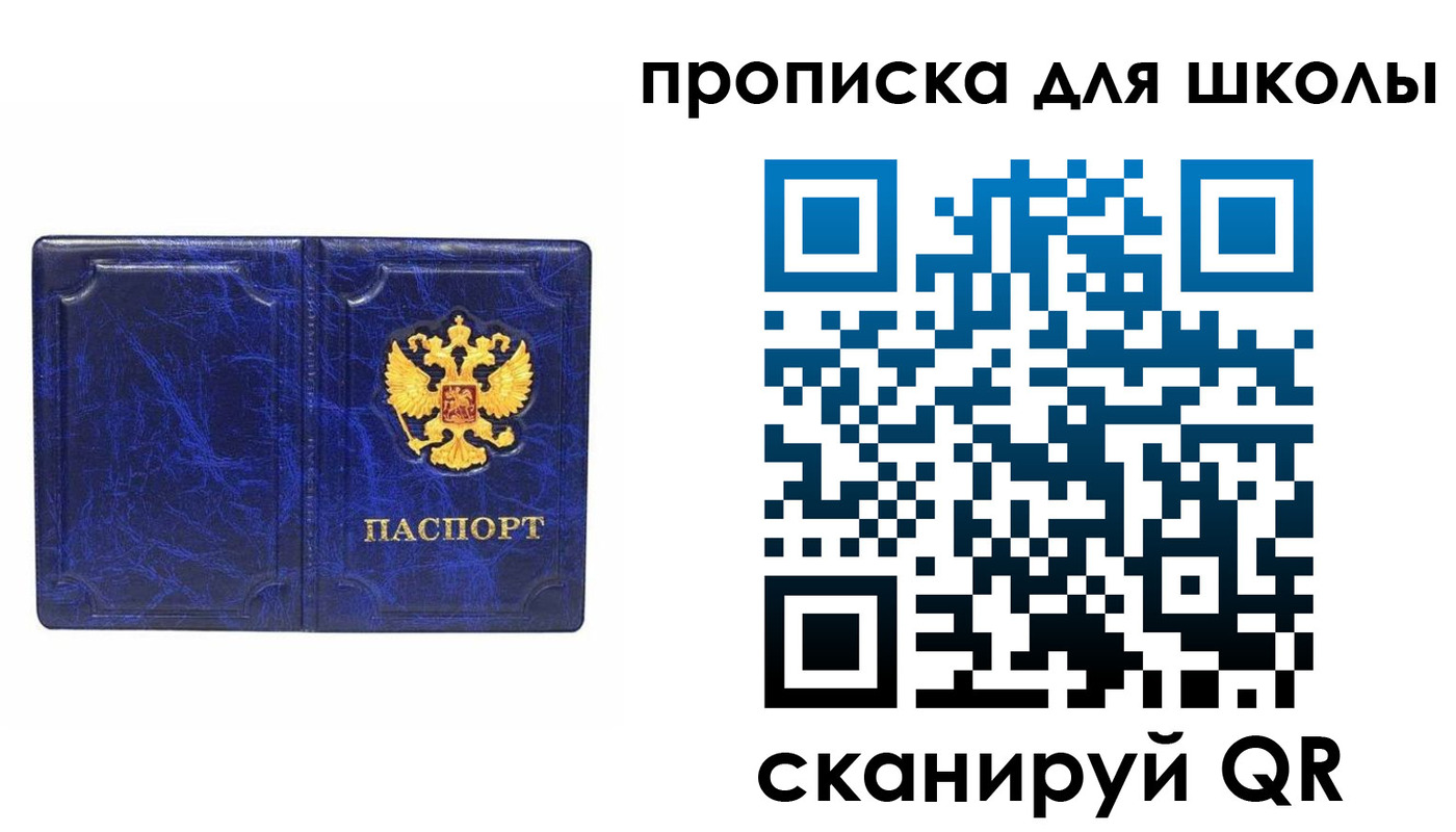 прописка штамп в Магадане