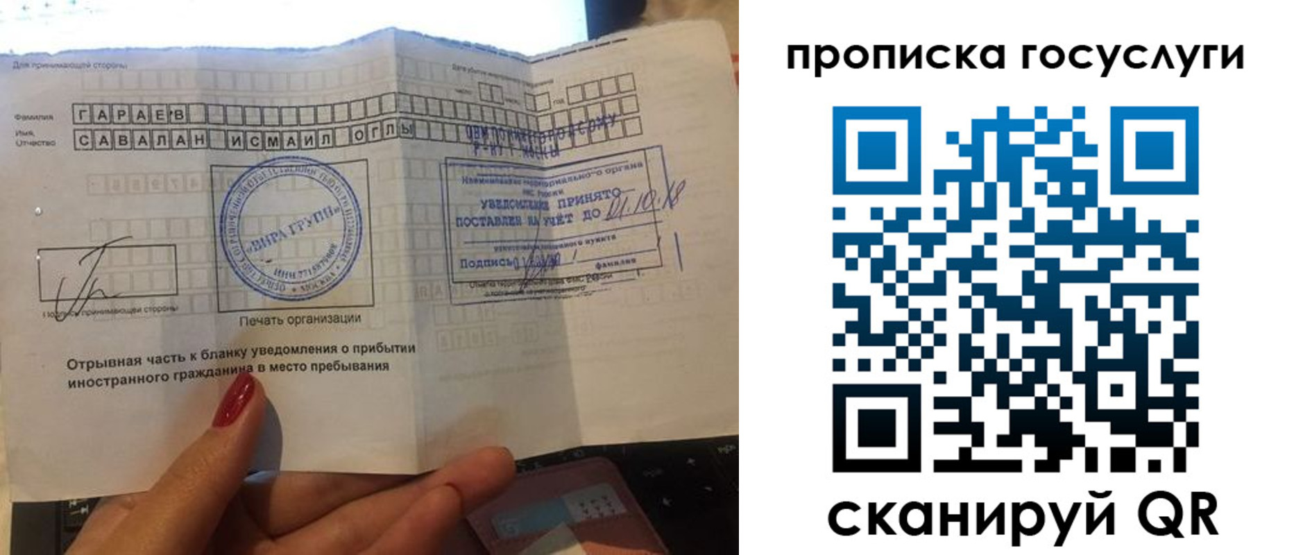 временная регистрация адрес в Магадане